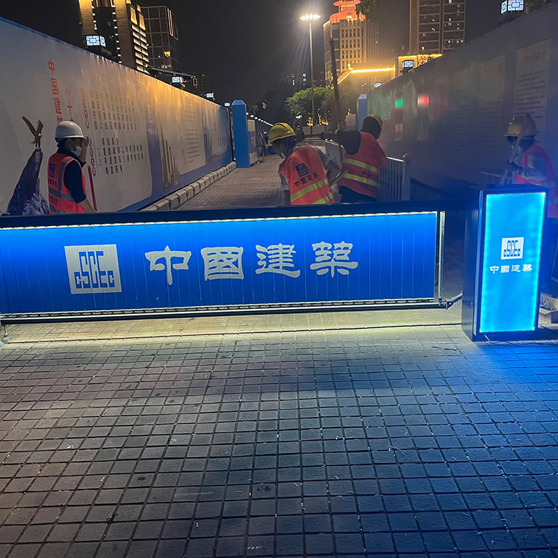 道閘門